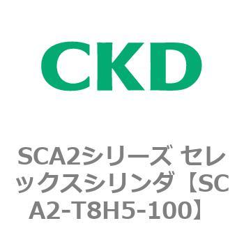 注文コード:83868626 SCA2シリーズ セレックスシリンダ CKD