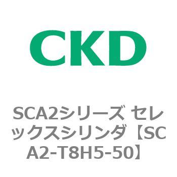 注文コード:83868644 SCA2シリーズ セレックスシリンダ CKD