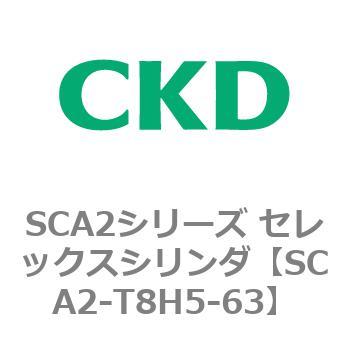 注文コード:83868653 SCA2シリーズ セレックスシリンダ CKD
