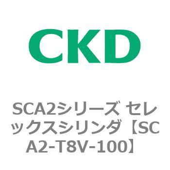 注文コード:83868671 SCA2シリーズ セレックスシリンダ CKD