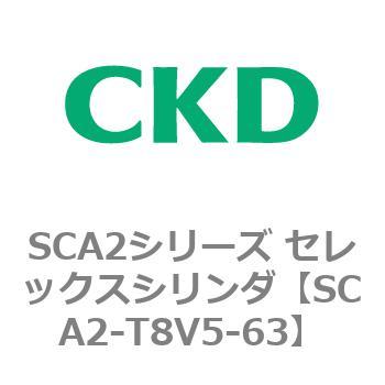 注文コード:83868802 SCA2シリーズ セレックスシリンダ CKD