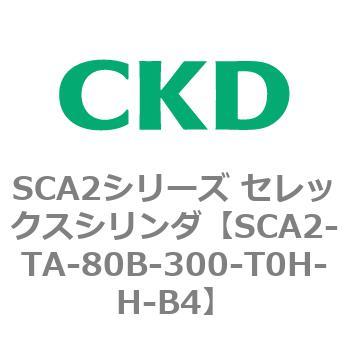 注文コード:83870787 SCA2シリーズ セレックスシリンダ CKD
