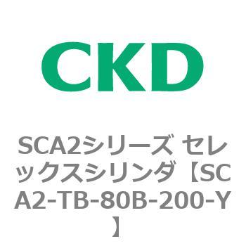 注文コード:83871943 SCA2シリーズ セレックスシリンダ CKD
