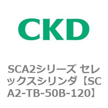 注文コード:83872284 SCA2シリーズ セレックスシリンダ CKD