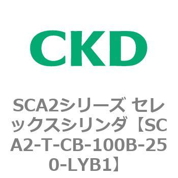 注文コード:83873307 SCA2シリーズ セレックスシリンダ CKD