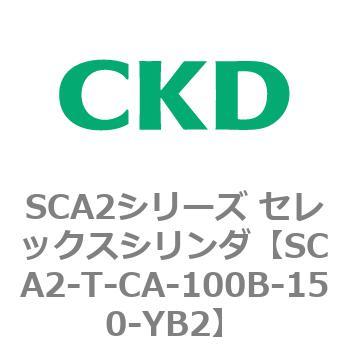注文コード:83874095 SCA2シリーズ セレックスシリンダ CKD