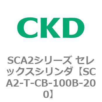注文コード:83874156 SCA2シリーズ セレックスシリンダ CKD