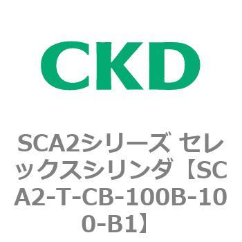 注文コード:83874253 SCA2シリーズ セレックスシリンダ CKD