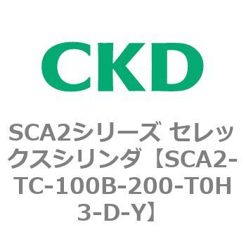 注文コード:83875556 SCA2シリーズ セレックスシリンダ CKD