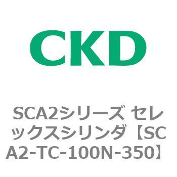 注文コード:83877367 SCA2シリーズ セレックスシリンダ CKD