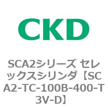 注文コード:83877981 SCA2シリーズ セレックスシリンダ CKD