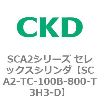 注文コード:83878216 SCA2シリーズ セレックスシリンダ CKD