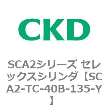 注文コード:83878697 SCA2シリーズ セレックスシリンダ CKD