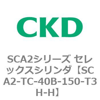 注文コード:83880212 SCA2シリーズ セレックスシリンダ CKD