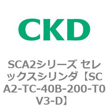 注文コード:83880237 SCA2シリーズ セレックスシリンダ CKD