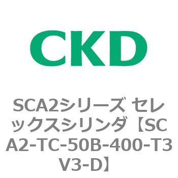 注文コード:83883676 SCA2シリーズ セレックスシリンダ CKD