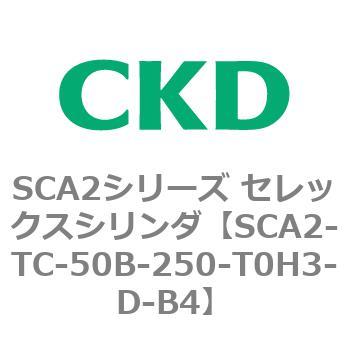 注文コード:83884543 SCA2シリーズ セレックスシリンダ CKD
