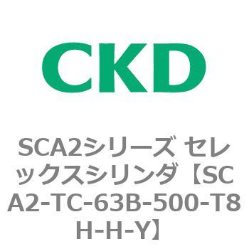 注文コード:83886302 SCA2シリーズ セレックスシリンダ CKD