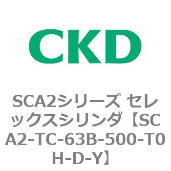 注文コード:83886311 SCA2シリーズ セレックスシリンダ CKD