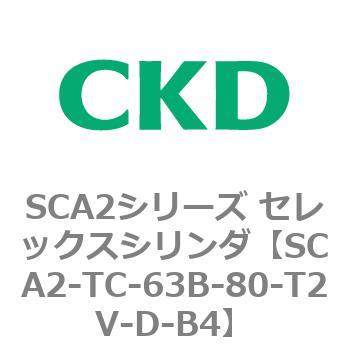 注文コード:83888481 SCA2シリーズ セレックスシリンダ CKD