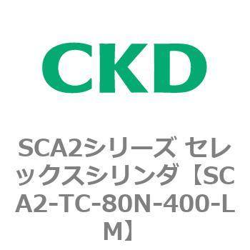 注文コード:83888682 SCA2シリーズ セレックスシリンダ CKD