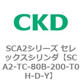 注文コード:83889434 SCA2シリーズ セレックスシリンダ CKD