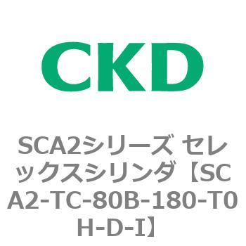 注文コード:83890064 SCA2シリーズ セレックスシリンダ CKD