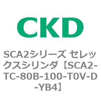 注文コード:83890545 SCA2シリーズ セレックスシリンダ CKD