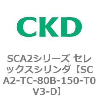 注文コード:83890983 SCA2シリーズ セレックスシリンダ CKD