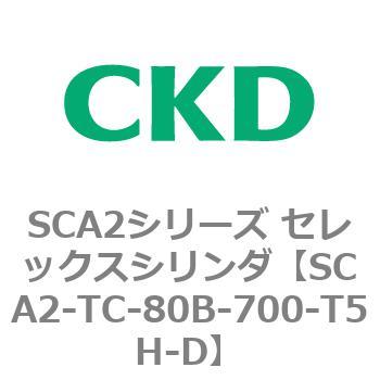 注文コード:83892137 SCA2シリーズ セレックスシリンダ CKD
