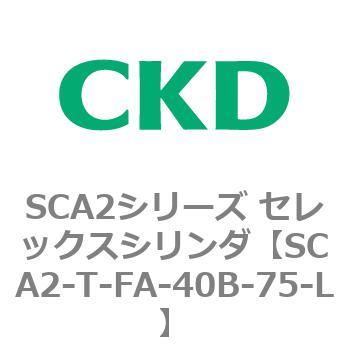 注文コード:83892776 SCA2シリーズ セレックスシリンダ CKD