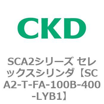 注文コード:83892803 SCA2シリーズ セレックスシリンダ CKD