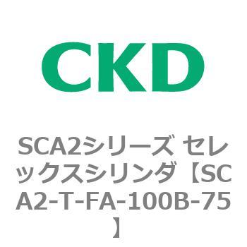 注文コード:83893397 SCA2シリーズ セレックスシリンダ CKD