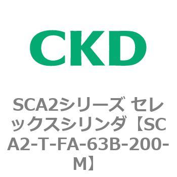 注文コード:83893582 SCA2シリーズ セレックスシリンダ CKD