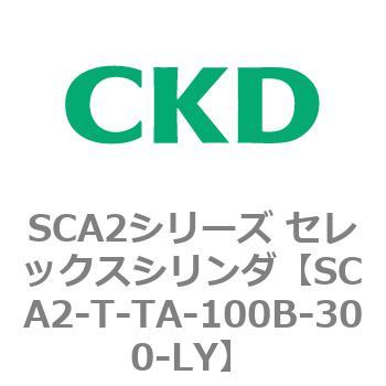 注文コード:83894763 SCA2シリーズ セレックスシリンダ CKD