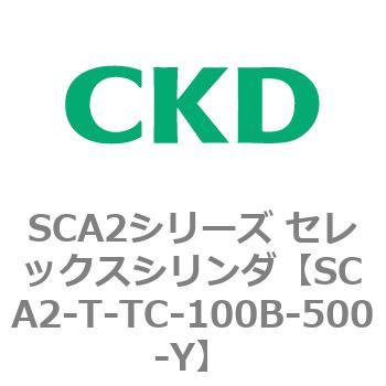 注文コード:83895262 SCA2シリーズ セレックスシリンダ CKD