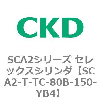 注文コード:83895402 SCA2シリーズ セレックスシリンダ CKD