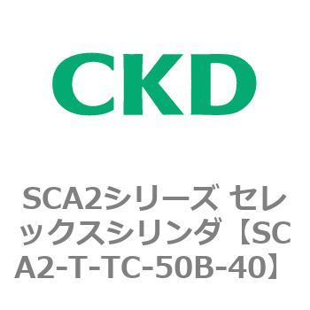 注文コード:83895971 SCA2シリーズ セレックスシリンダ CKD