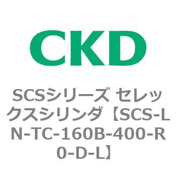 SCSシリーズ セレックスシリンダ(SCS-LN-T~) CKD