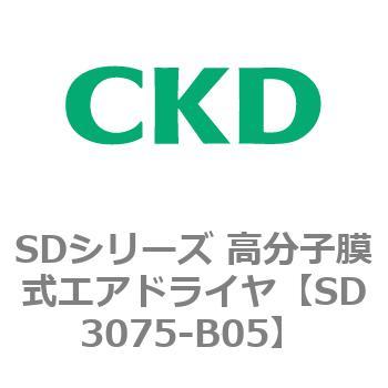 注文コード:84157096 SDシリーズ 高分子膜式エアドライヤ(スーパードライヤ) CKD