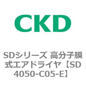 注文コード:84157631 SDシリーズ 高分子膜式エアドライヤ(スーパードライヤ) CKD