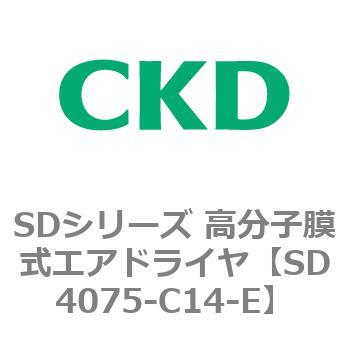 注文コード:84158015 SDシリーズ 高分子膜式エアドライヤ(スーパードライヤ) CKD