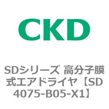注文コード:84158085 SDシリーズ 高分子膜式エアドライヤ(スーパードライヤ) CKD