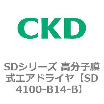 注文コード:84158575 SDシリーズ 高分子膜式エアドライヤ(スーパードライヤ) CKD