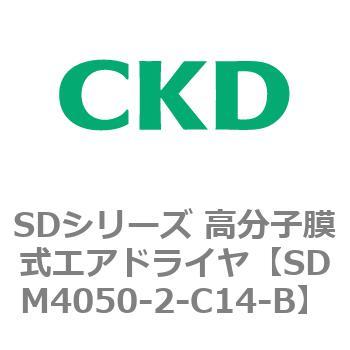 注文コード:84158767 SDシリーズ 高分子膜式エアドライヤ(スーパードライヤ) CKD