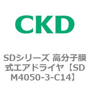 注文コード:84159311 SDシリーズ 高分子膜式エアドライヤ(スーパードライヤ) CKD