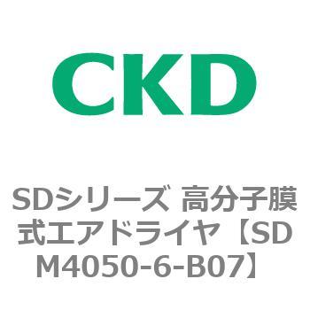 注文コード:84159397 SDシリーズ 高分子膜式エアドライヤ(スーパードライヤ) CKD