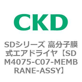 注文コード:84159713 SDシリーズ 高分子膜式エアドライヤ(スーパードライヤ) CKD