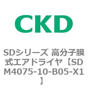 注文コード:84159941 SDシリーズ 高分子膜式エアドライヤ(スーパードライヤ) CKD