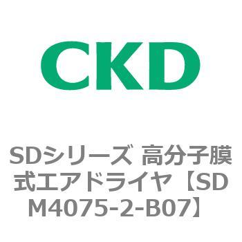 注文コード:84160115 SDシリーズ 高分子膜式エアドライヤ(スーパードライヤ) CKD